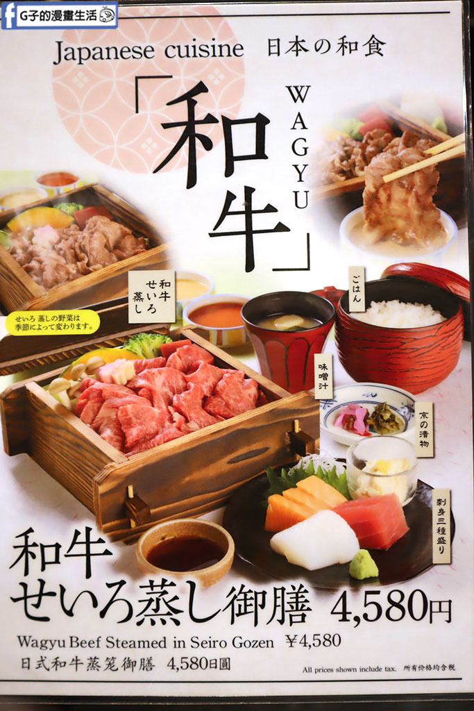 京都車站美食-くらま アスティ京都店(Kurama-ASTY Kyoto)吃完日本定食,就去看京都塔 @G子的漫畫生活