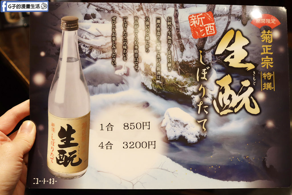 京都車站美食-くらま アスティ京都店(Kurama-ASTY Kyoto)吃完日本定食,就去看京都塔 @G子的漫畫生活 京都車站美食-くらま アスティ京都店(Kurama-ASTY Kyoto)吃完日本定食,就去看京都塔 @G子的漫畫生活
