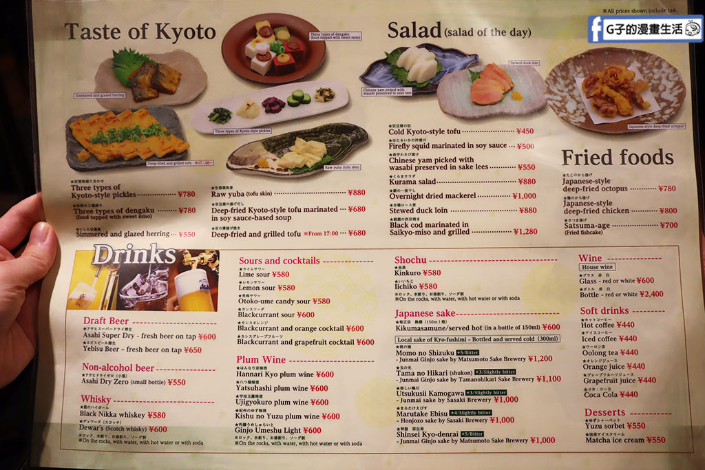 京都車站美食-くらま アスティ京都店(Kurama-ASTY Kyoto)吃完日本定食,就去看京都塔 @G子的漫畫生活 京都車站美食-くらま アスティ京都店(Kurama-ASTY Kyoto)吃完日本定食,就去看京都塔 @G子的漫畫生活