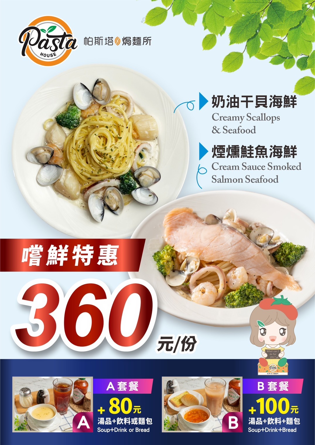 西門美食-帕斯塔焗麵所-西門町平價義大利麵~居然有麻辣義大利麵,高CP值口味超多 @G子的漫畫生活 西門美食-帕斯塔焗麵所-西門町平價義大利麵~居然有麻辣義大利麵,高CP值口味超多 @G子的漫畫生活