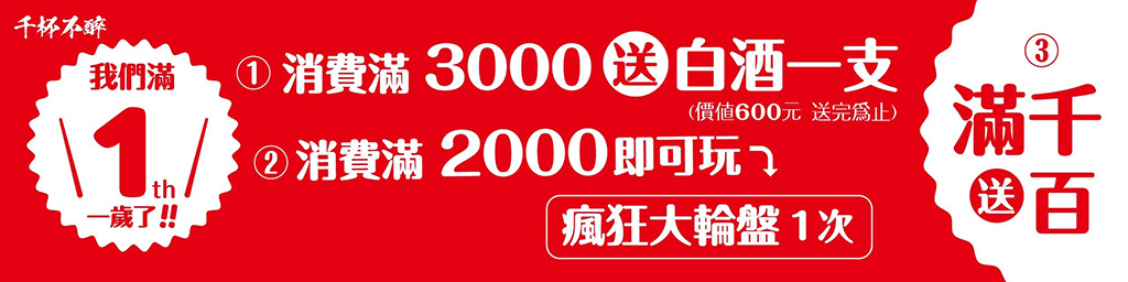 千杯不醉居酒屋-板橋唯一有KTV包廂唱歌的串燒居酒屋,假日到半夜2點高CP值美食 @G子的漫畫生活 千杯不醉居酒屋-板橋唯一有KTV包廂唱歌的串燒居酒屋,假日到半夜2點高CP值美食 @G子的漫畫生活