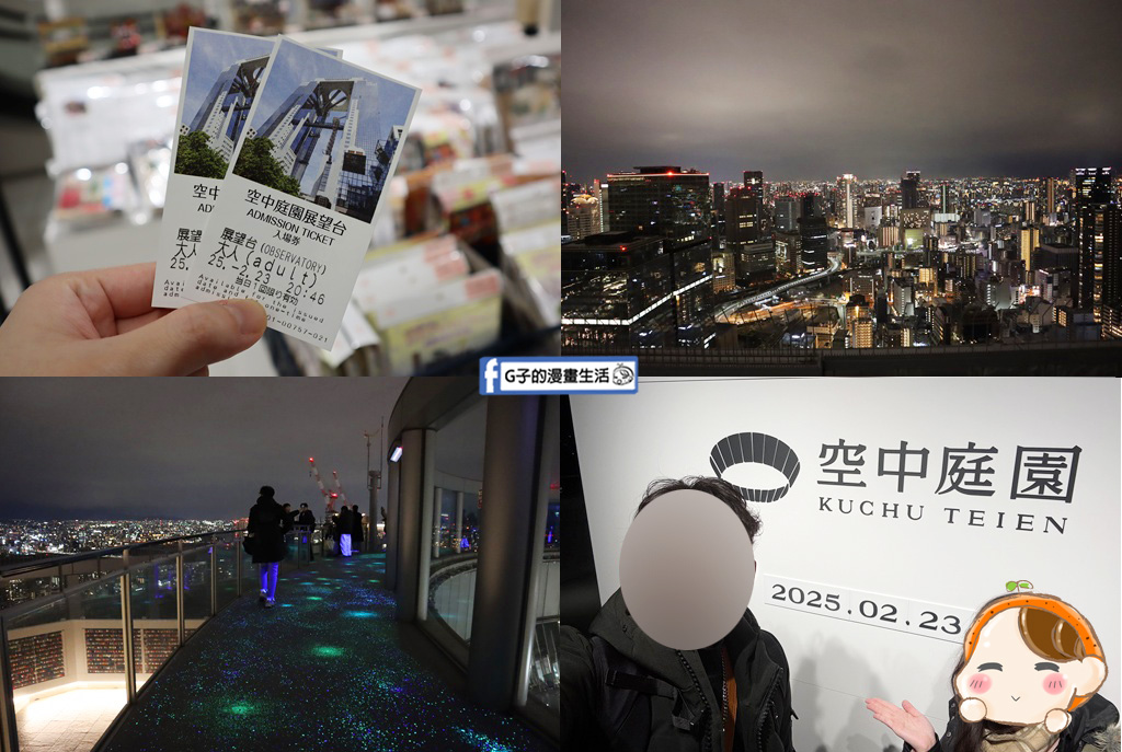 2025 大阪自由行完整懶人包|京都、奈良、神戶一日遊全攻略 @G子的漫畫生活 2025 大阪自由行完整懶人包|京都、奈良、神戶一日遊全攻略 @G子的漫畫生活