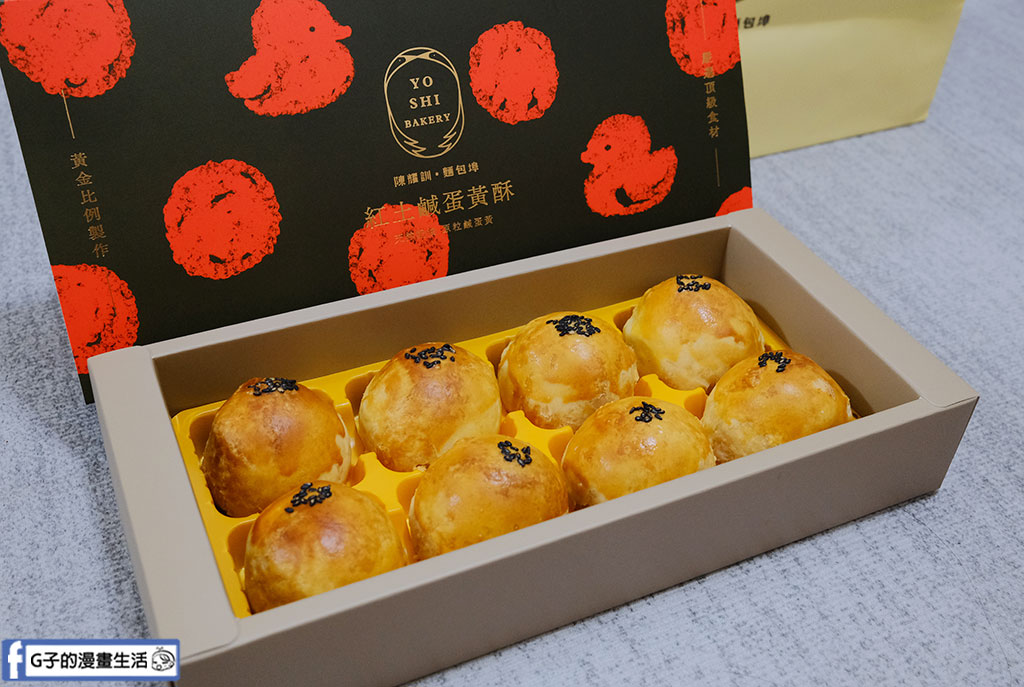 中秋月餅禮盒推薦-陳耀訓蛋黃酥怎麼搶,1年只賣2次的蛋黃酥 @G子的漫畫生活 中秋月餅禮盒推薦-陳耀訓蛋黃酥怎麼搶,1年只賣2次的蛋黃酥 @G子的漫畫生活