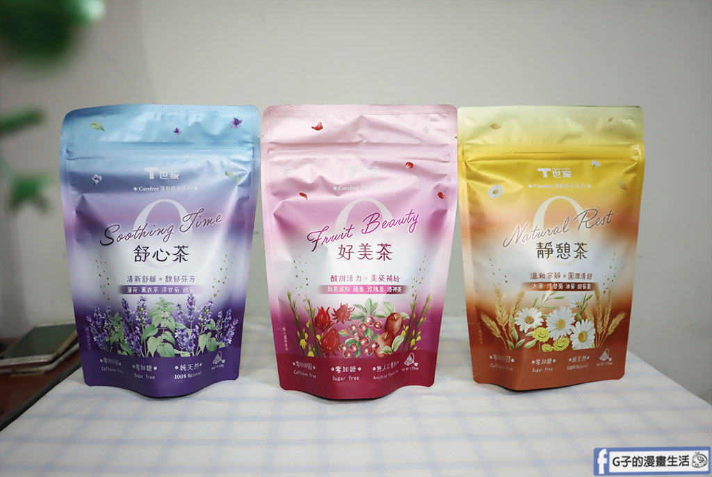 孕婦也能喝的無咖啡因花草茶-T世家漫野時光開箱&購買心得 @G子的漫畫生活 孕婦也能喝的無咖啡因花草茶-T世家漫野時光開箱&購買心得 @G子的漫畫生活