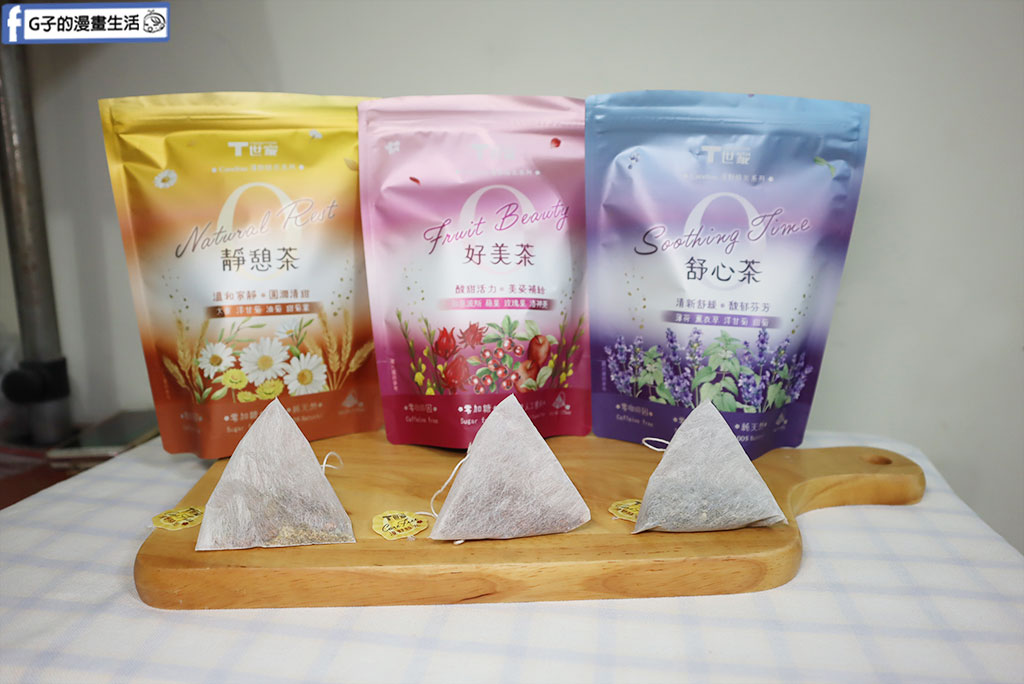 孕婦也能喝的無咖啡因花草茶-T世家漫野時光開箱&購買心得 @G子的漫畫生活 孕婦也能喝的無咖啡因花草茶-T世家漫野時光開箱&購買心得 @G子的漫畫生活