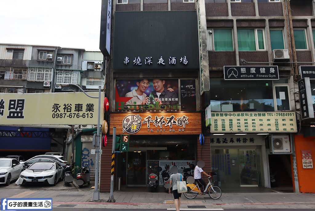 千杯不醉居酒屋-板橋唯一有KTV包廂唱歌的串燒居酒屋,假日到半夜2點高CP值美食 @G子的漫畫生活 千杯不醉居酒屋-板橋唯一有KTV包廂唱歌的串燒居酒屋,假日到半夜2點高CP值美食 @G子的漫畫生活