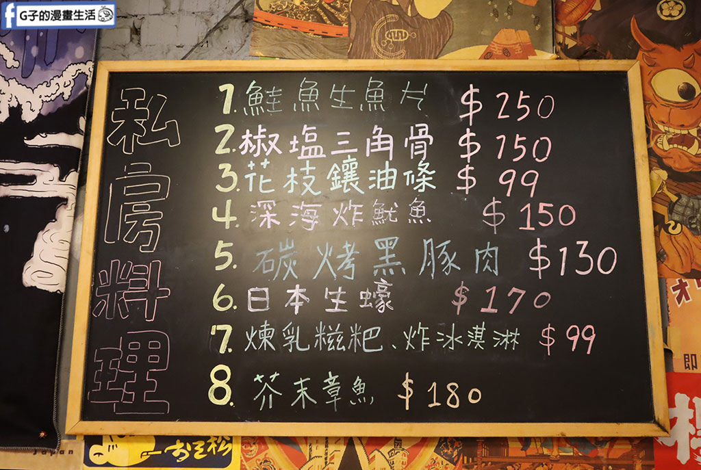 千杯不醉居酒屋-板橋唯一有KTV包廂唱歌的串燒居酒屋,假日到半夜2點高CP值美食 @G子的漫畫生活 千杯不醉居酒屋-板橋唯一有KTV包廂唱歌的串燒居酒屋,假日到半夜2點高CP值美食 @G子的漫畫生活
