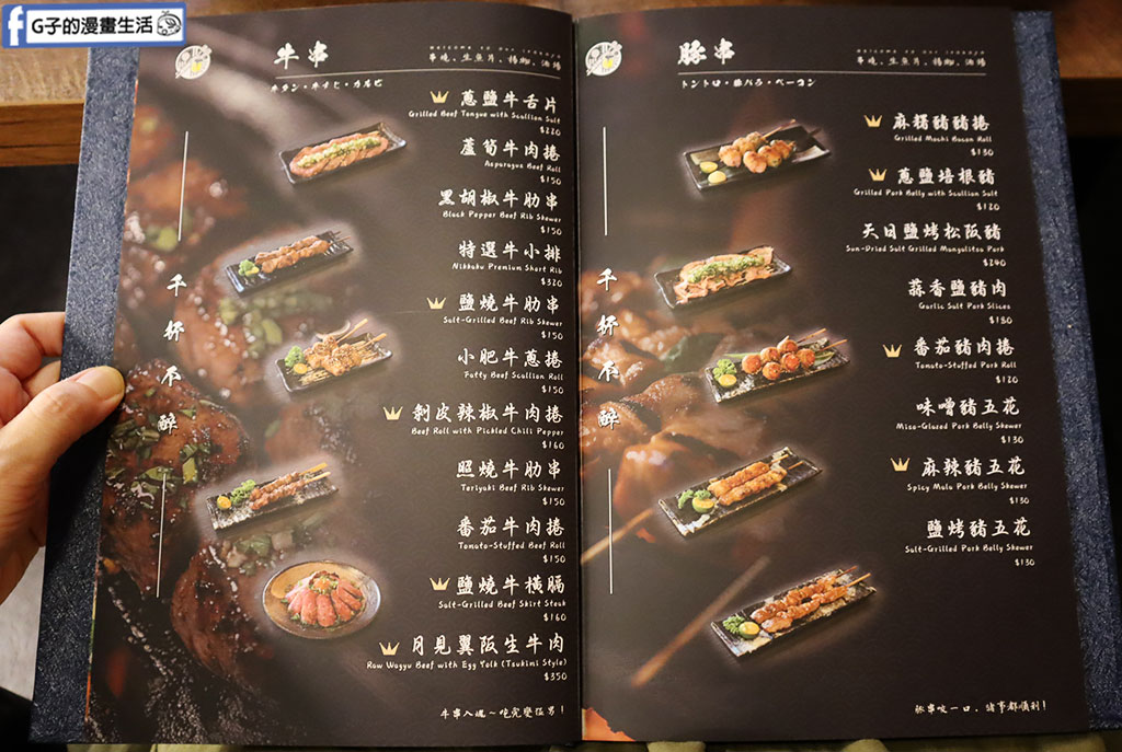 千杯不醉居酒屋-板橋唯一有KTV包廂唱歌的串燒居酒屋,假日到半夜2點高CP值美食 @G子的漫畫生活