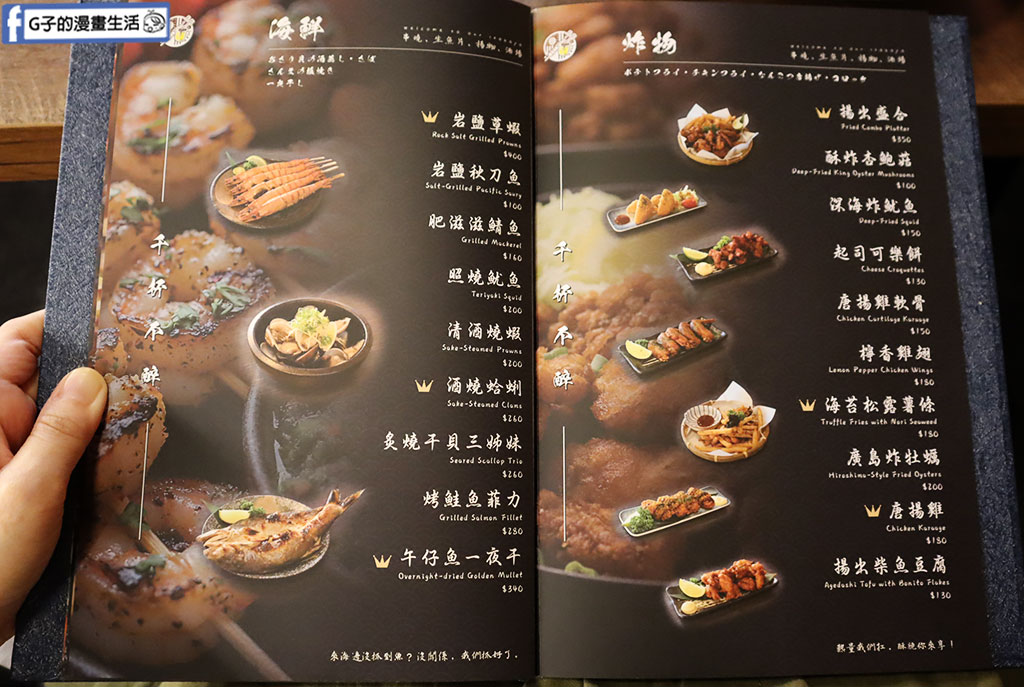 千杯不醉居酒屋-板橋唯一有KTV包廂唱歌的串燒居酒屋,假日到半夜2點高CP值美食 @G子的漫畫生活 千杯不醉居酒屋-板橋唯一有KTV包廂唱歌的串燒居酒屋,假日到半夜2點高CP值美食 @G子的漫畫生活