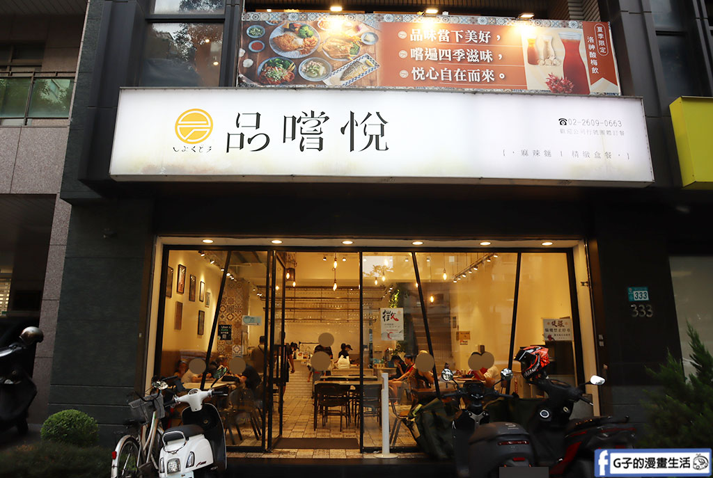 林口三井美食-品嚐悅-林口「最美便當店」比臉大雞排和烤雞腿飯必吃 @G子的漫畫生活
