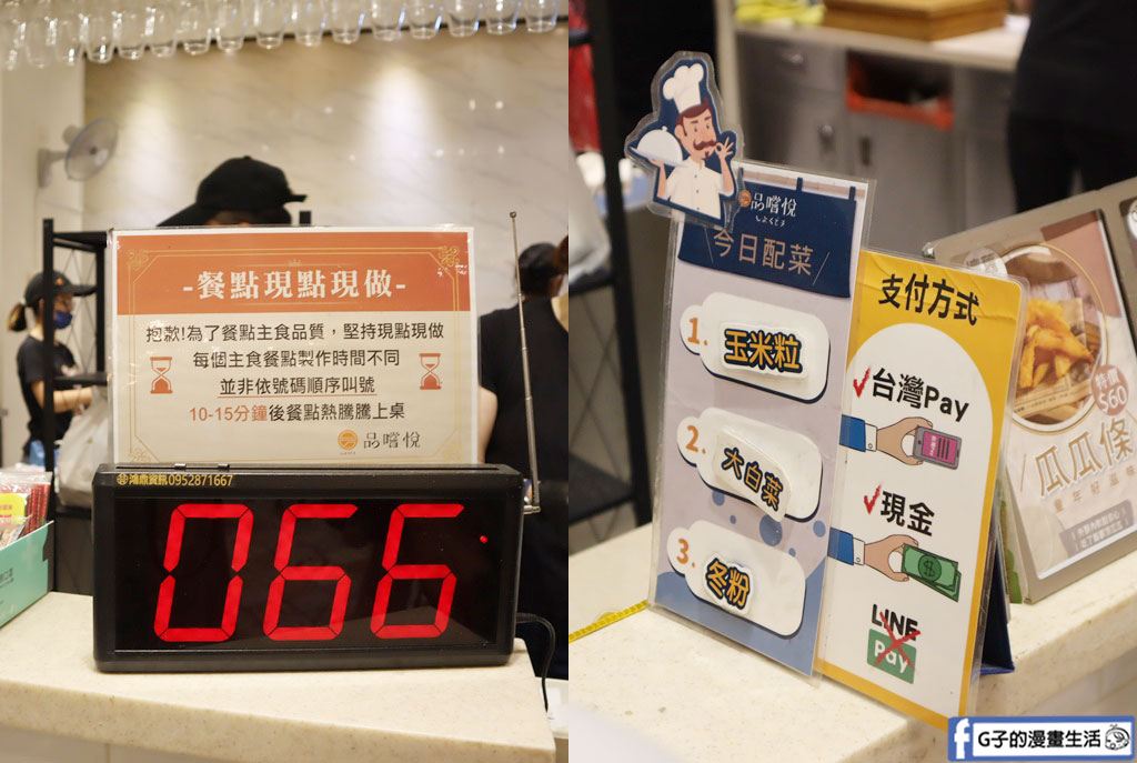 林口三井美食-品嚐悅-林口「最美便當店」比臉大雞排和烤雞腿飯必吃 @G子的漫畫生活