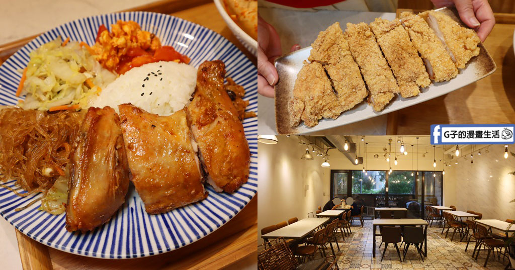 林口三井美食-品嚐悅-林口「最美便當店」比臉大雞排和烤雞腿飯必吃 @G子的漫畫生活
