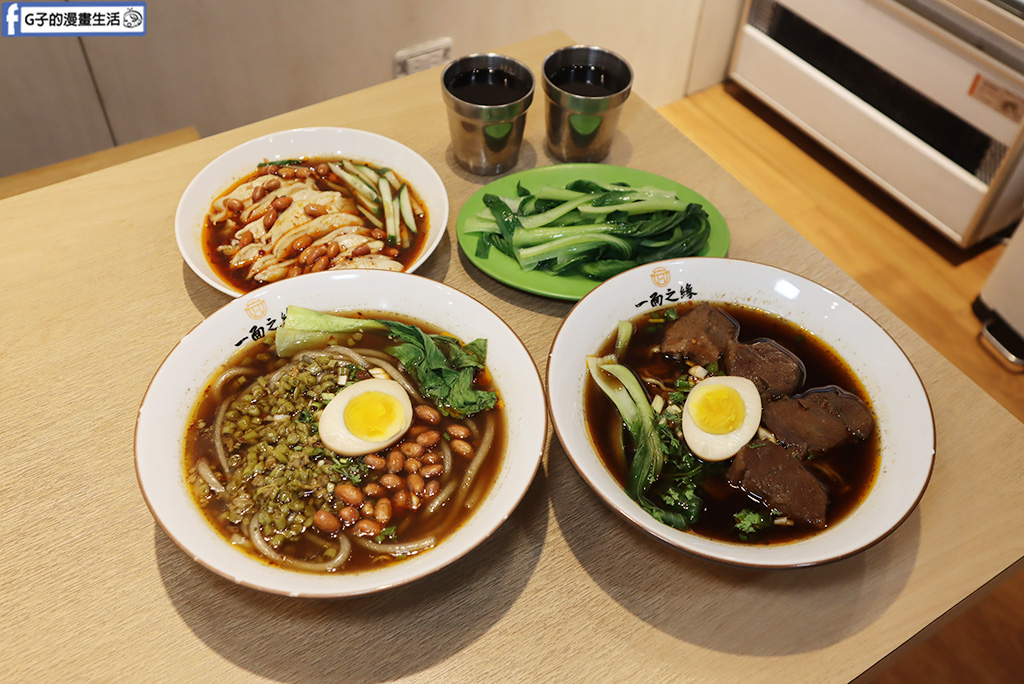 【蘆洲美食】一面之緣 襄楚麵食館,蘆洲酸辣粉+紅燒牛肉麵,近三民高中美食 @G子的漫畫生活 【蘆洲美食】一面之緣 襄楚麵食館,蘆洲酸辣粉+紅燒牛肉麵,近三民高中美食 @G子的漫畫生活