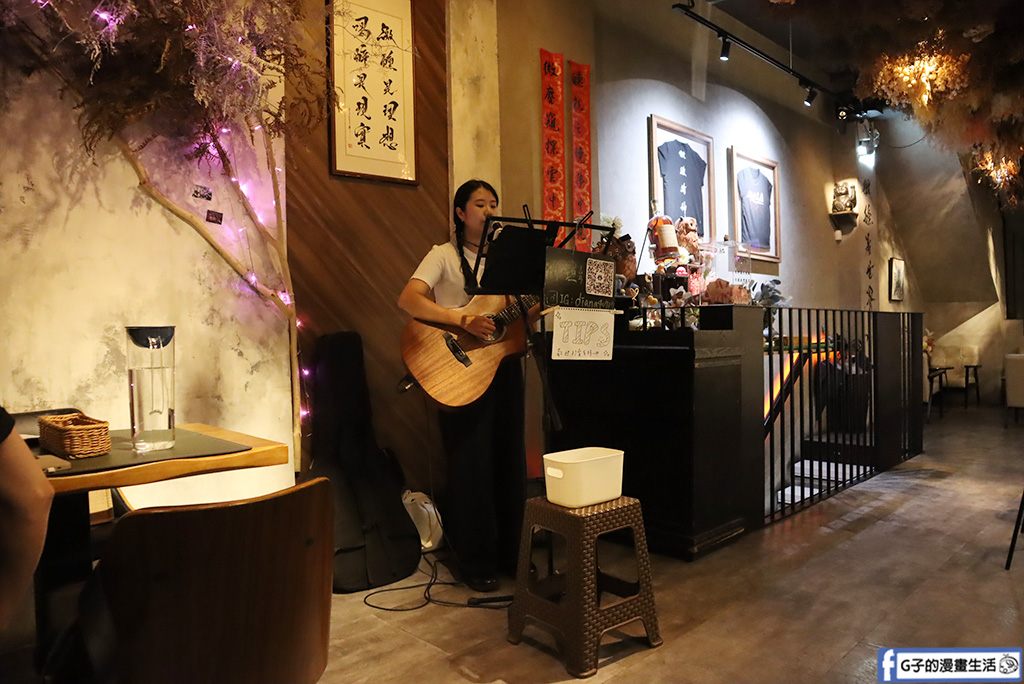 大稻埕餐酒館-微醺花園餐酒館,藏在大稻埕酒吧,必吃約會餐廳,週四.五歌手駐唱 @G子的漫畫生活 大稻埕餐酒館-微醺花園餐酒館,藏在大稻埕酒吧,必吃約會餐廳,週四.五歌手駐唱 @G子的漫畫生活
