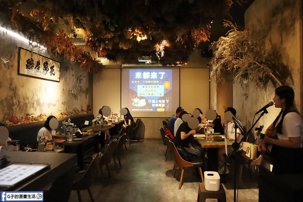 大稻埕餐酒館-微醺花園餐酒館,藏在大稻埕酒吧,必吃約會餐廳,週四.五歌手駐唱 @G子的漫畫生活 大稻埕餐酒館-微醺花園餐酒館,藏在大稻埕酒吧,必吃約會餐廳,週四.五歌手駐唱 @G子的漫畫生活