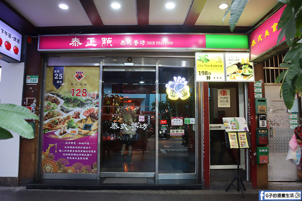 公館美食推薦|one million tea-bar 公館聚餐推薦,吃飯就送你喝茶,推番茄舒肥餐、咖哩飯與手搖飲下午茶 @G子的漫畫生活 公館美食推薦|one million tea-bar 公館聚餐推薦,吃飯就送你喝茶,推番茄舒肥餐、咖哩飯與手搖飲下午茶 @G子的漫畫生活