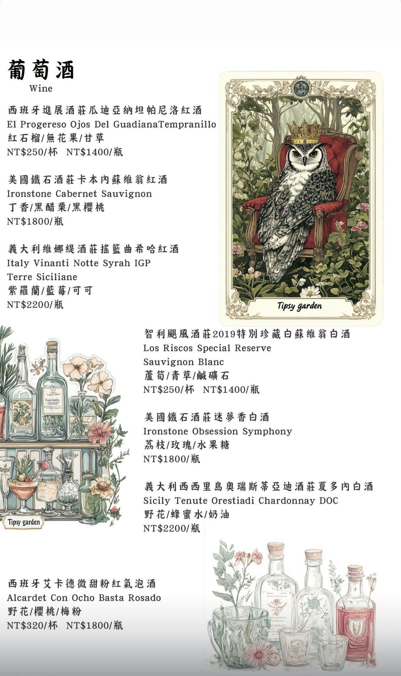 大稻埕餐酒館-微醺花園餐酒館,藏在大稻埕酒吧,必吃約會餐廳,週四.五歌手駐唱 @G子的漫畫生活 大稻埕餐酒館-微醺花園餐酒館,藏在大稻埕酒吧,必吃約會餐廳,週四.五歌手駐唱 @G子的漫畫生活