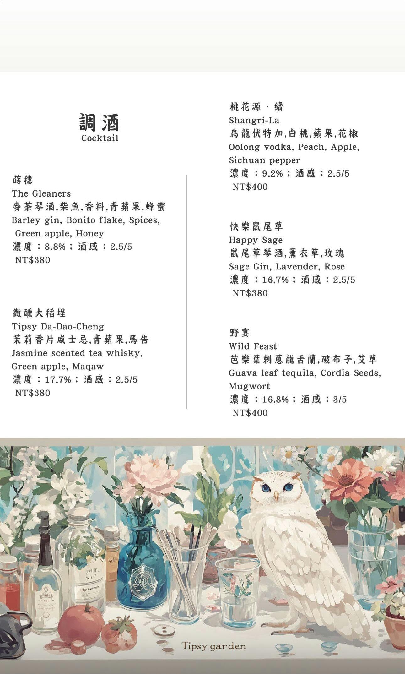 大稻埕餐酒館-微醺花園餐酒館,藏在大稻埕酒吧,必吃約會餐廳,週四.五歌手駐唱 @G子的漫畫生活 大稻埕餐酒館-微醺花園餐酒館,藏在大稻埕酒吧,必吃約會餐廳,週四.五歌手駐唱 @G子的漫畫生活