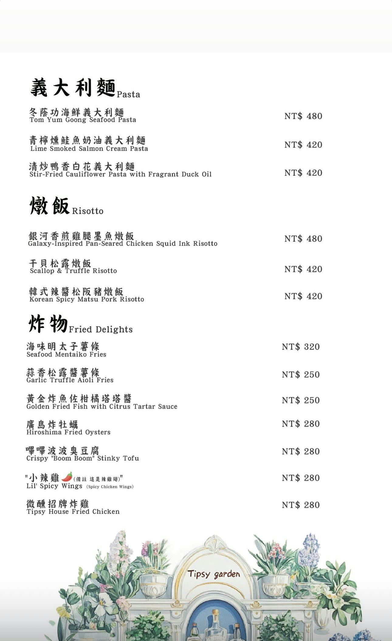 大稻埕餐酒館-微醺花園餐酒館,藏在大稻埕酒吧,必吃約會餐廳,週四.五歌手駐唱 @G子的漫畫生活 大稻埕餐酒館-微醺花園餐酒館,藏在大稻埕酒吧,必吃約會餐廳,週四.五歌手駐唱 @G子的漫畫生活