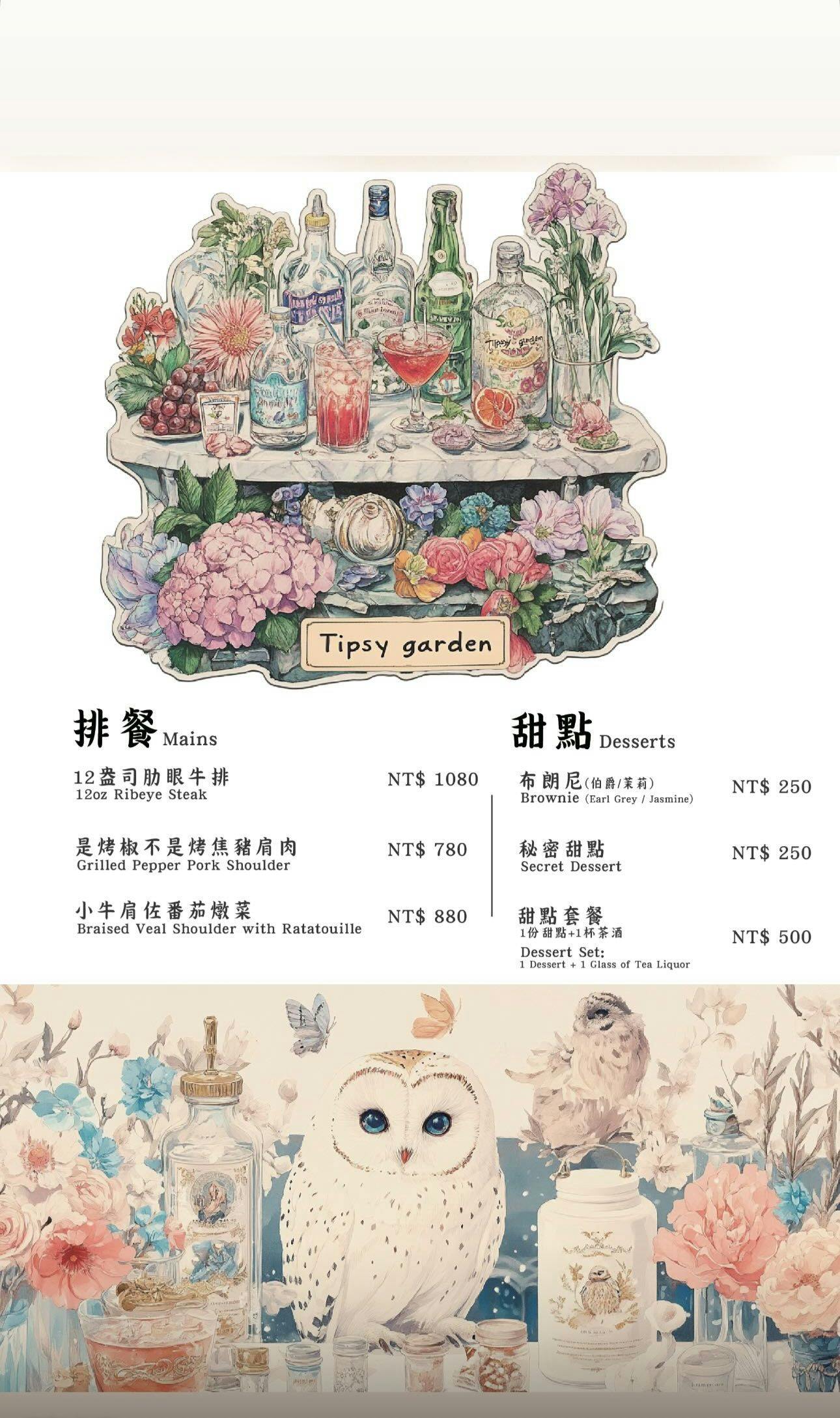 大稻埕餐酒館-微醺花園餐酒館,藏在大稻埕酒吧,必吃約會餐廳,週四.五歌手駐唱 @G子的漫畫生活 大稻埕餐酒館-微醺花園餐酒館,藏在大稻埕酒吧,必吃約會餐廳,週四.五歌手駐唱 @G子的漫畫生活