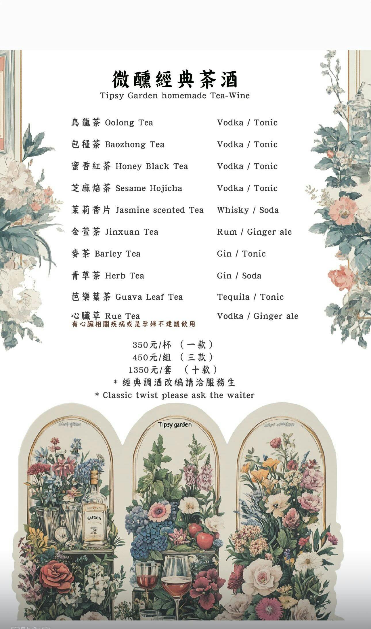 大稻埕餐酒館-微醺花園餐酒館,藏在大稻埕酒吧,必吃約會餐廳,週四.五歌手駐唱 @G子的漫畫生活 大稻埕餐酒館-微醺花園餐酒館,藏在大稻埕酒吧,必吃約會餐廳,週四.五歌手駐唱 @G子的漫畫生活
