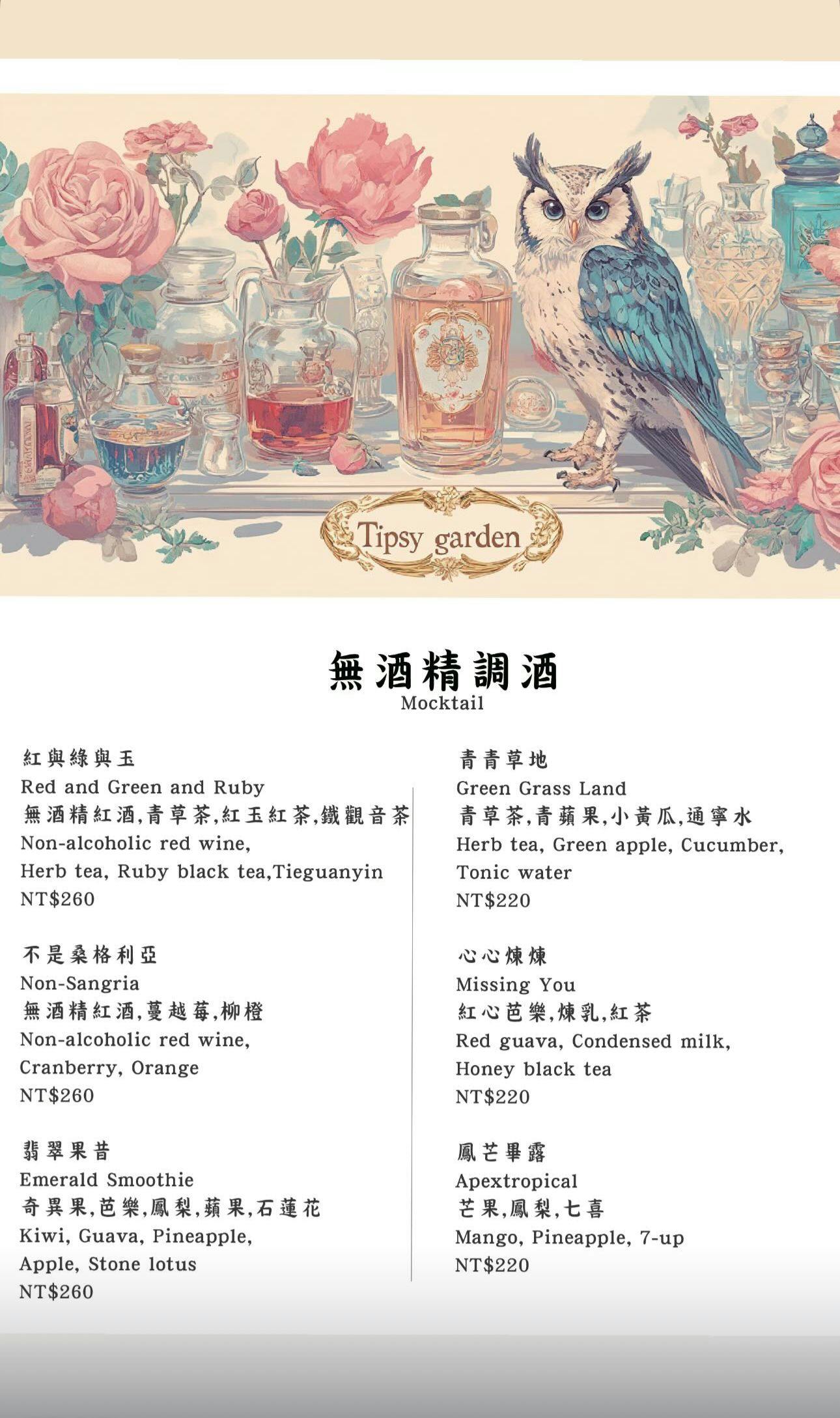 大稻埕餐酒館-微醺花園餐酒館,藏在大稻埕酒吧,必吃約會餐廳,週四.五歌手駐唱 @G子的漫畫生活 大稻埕餐酒館-微醺花園餐酒館,藏在大稻埕酒吧,必吃約會餐廳,週四.五歌手駐唱 @G子的漫畫生活