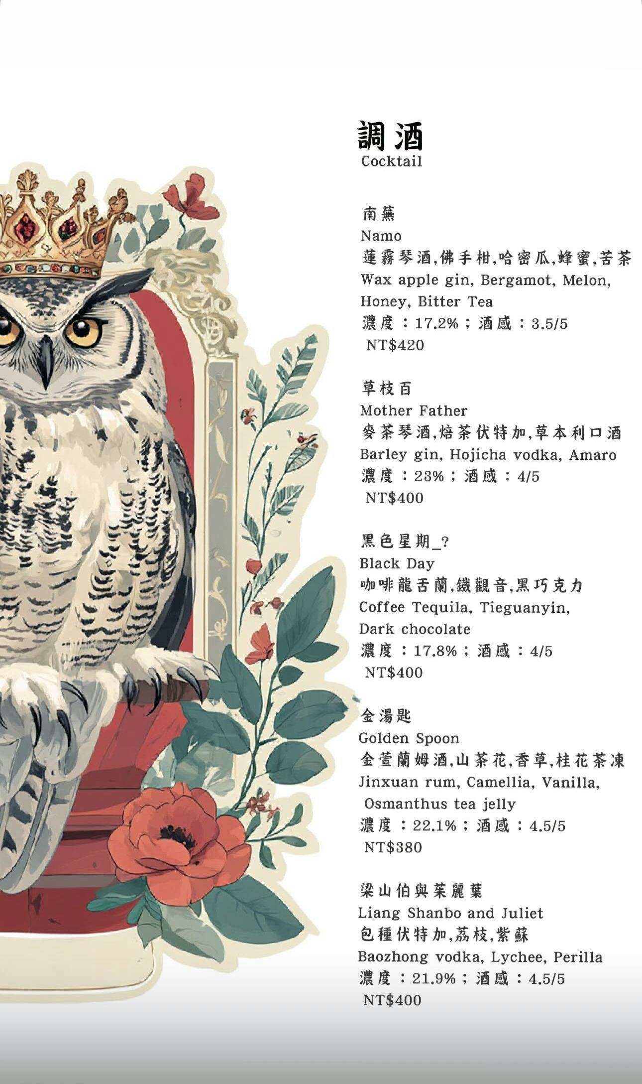 大稻埕餐酒館-微醺花園餐酒館,藏在大稻埕酒吧,必吃約會餐廳,週四.五歌手駐唱 @G子的漫畫生活