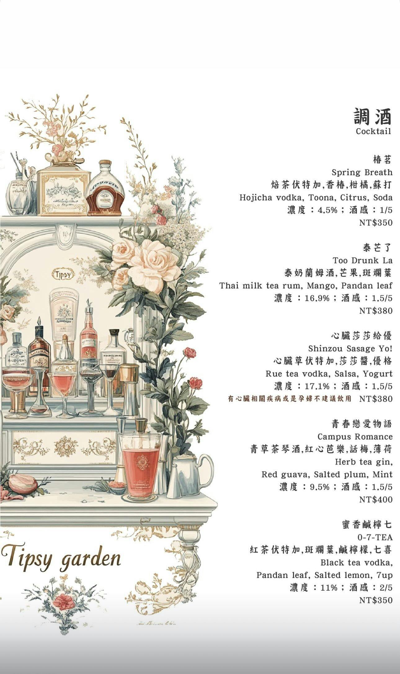 大稻埕餐酒館-微醺花園餐酒館,藏在大稻埕酒吧,必吃約會餐廳,週四.五歌手駐唱 @G子的漫畫生活 大稻埕餐酒館-微醺花園餐酒館,藏在大稻埕酒吧,必吃約會餐廳,週四.五歌手駐唱 @G子的漫畫生活