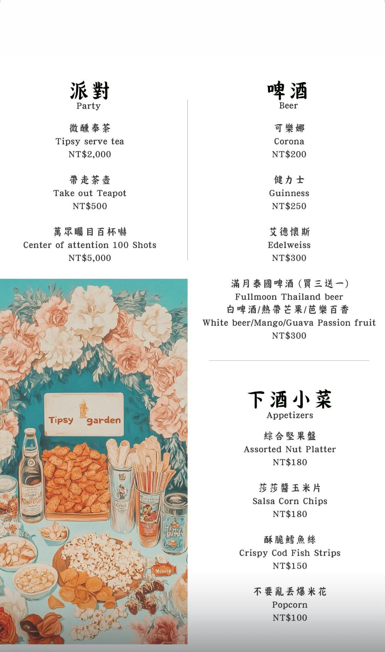 大稻埕餐酒館-微醺花園餐酒館,藏在大稻埕酒吧,必吃約會餐廳,週四.五歌手駐唱 @G子的漫畫生活 大稻埕餐酒館-微醺花園餐酒館,藏在大稻埕酒吧,必吃約會餐廳,週四.五歌手駐唱 @G子的漫畫生活