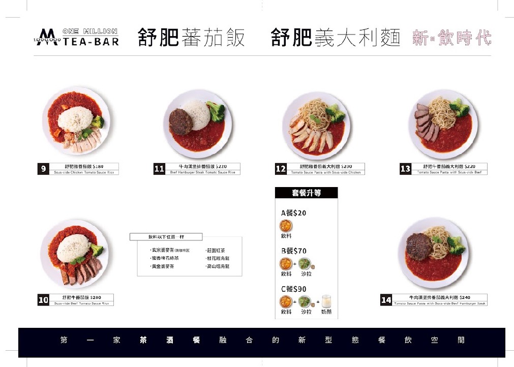 公館美食推薦|one million tea-bar 公館聚餐推薦,吃飯就送你喝茶,推番茄舒肥餐、咖哩飯與手搖飲下午茶 @G子的漫畫生活 公館美食推薦|one million tea-bar 公館聚餐推薦,吃飯就送你喝茶,推番茄舒肥餐、咖哩飯與手搖飲下午茶 @G子的漫畫生活