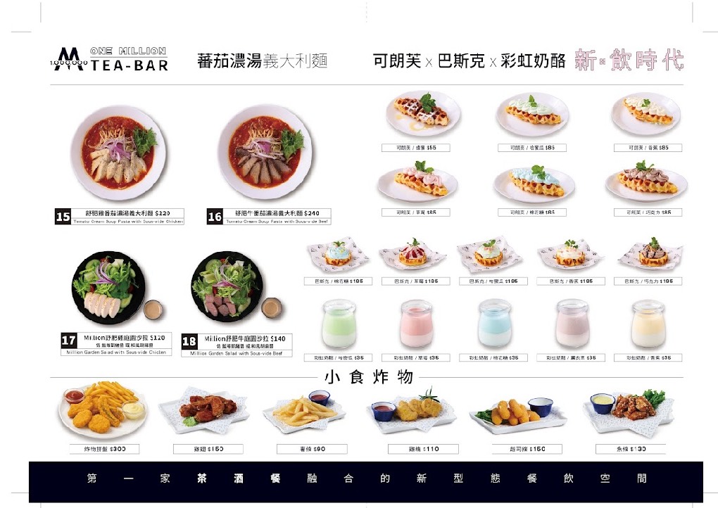 公館美食推薦|one million tea-bar 公館聚餐推薦,吃飯就送你喝茶,推番茄舒肥餐、咖哩飯與手搖飲下午茶 @G子的漫畫生活 公館美食推薦|one million tea-bar 公館聚餐推薦,吃飯就送你喝茶,推番茄舒肥餐、咖哩飯與手搖飲下午茶 @G子的漫畫生活