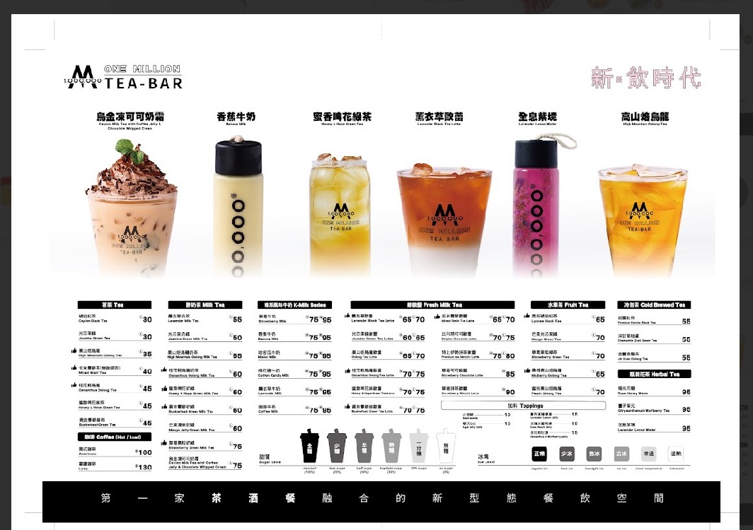 公館美食推薦|one million tea-bar 公館聚餐推薦,吃飯就送你喝茶,推番茄舒肥餐、咖哩飯與手搖飲下午茶 @G子的漫畫生活 公館美食推薦|one million tea-bar 公館聚餐推薦,吃飯就送你喝茶,推番茄舒肥餐、咖哩飯與手搖飲下午茶 @G子的漫畫生活