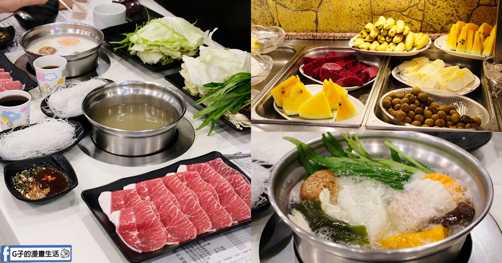 尚井日式涮涮鍋 三重忠孝店-平日9折三重火鍋推薦,水果+冰品吃到飽自助吧 @G子的漫畫生活