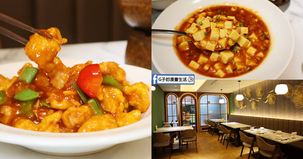 【北投明德美食】左爺爺風味小館,充滿家味道的私房手路菜,近捷運明德站 @G子的漫畫生活