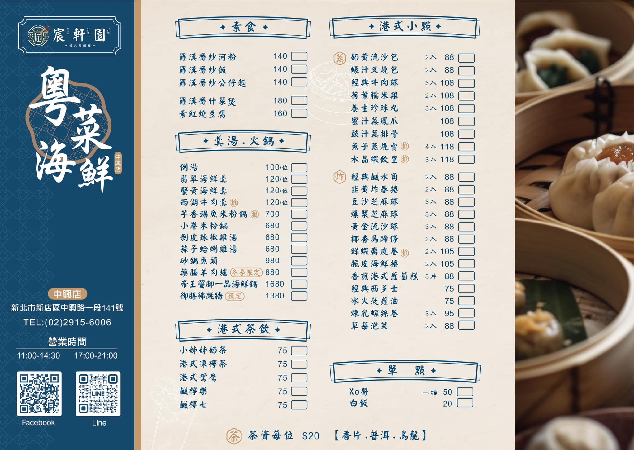 新店美食-宸軒園粵菜海鮮(中興店)2025尾牙餐廳推薦-宸軒園年菜 @G子的漫畫生活