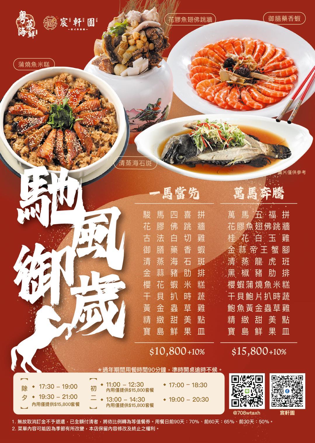 新店美食-宸軒園粵菜海鮮(中興店)2025尾牙餐廳推薦-宸軒園年菜 @G子的漫畫生活