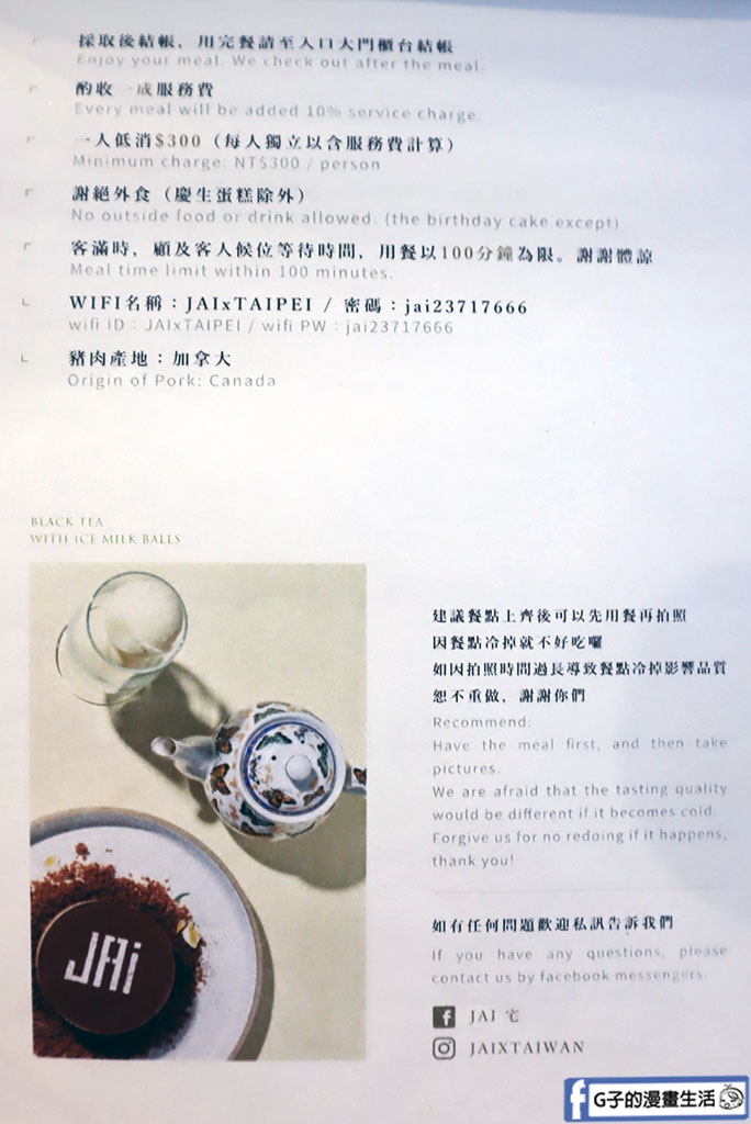 西門美食-JAI宅,森林系西門義大利麵,橘醬爆炸蛤蜊麵超讚,jai宅菜單西門2025 @G子的漫畫生活 西門美食-JAI宅,森林系西門義大利麵,橘醬爆炸蛤蜊麵超讚,jai宅菜單西門2025 @G子的漫畫生活