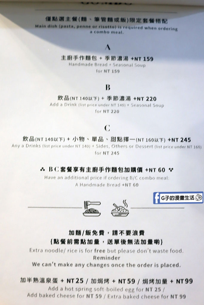 西門美食-JAI宅,森林系西門義大利麵,橘醬爆炸蛤蜊麵超讚,jai宅菜單西門2025 @G子的漫畫生活 西門美食-JAI宅,森林系西門義大利麵,橘醬爆炸蛤蜊麵超讚,jai宅菜單西門2025 @G子的漫畫生活