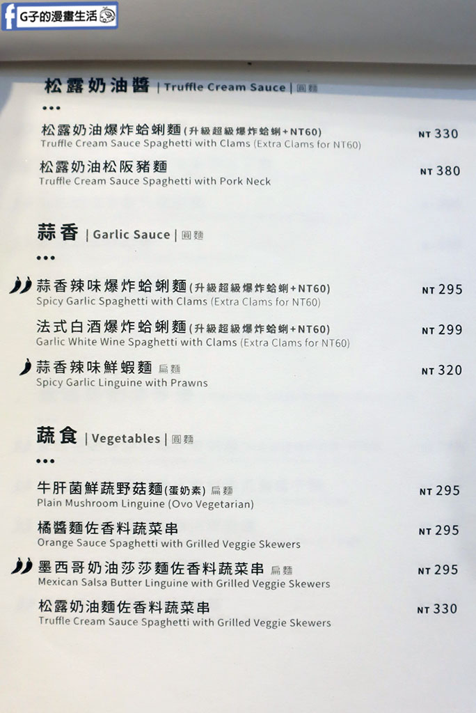 西門美食-JAI宅,森林系西門義大利麵,橘醬爆炸蛤蜊麵超讚,jai宅菜單西門2025 @G子的漫畫生活