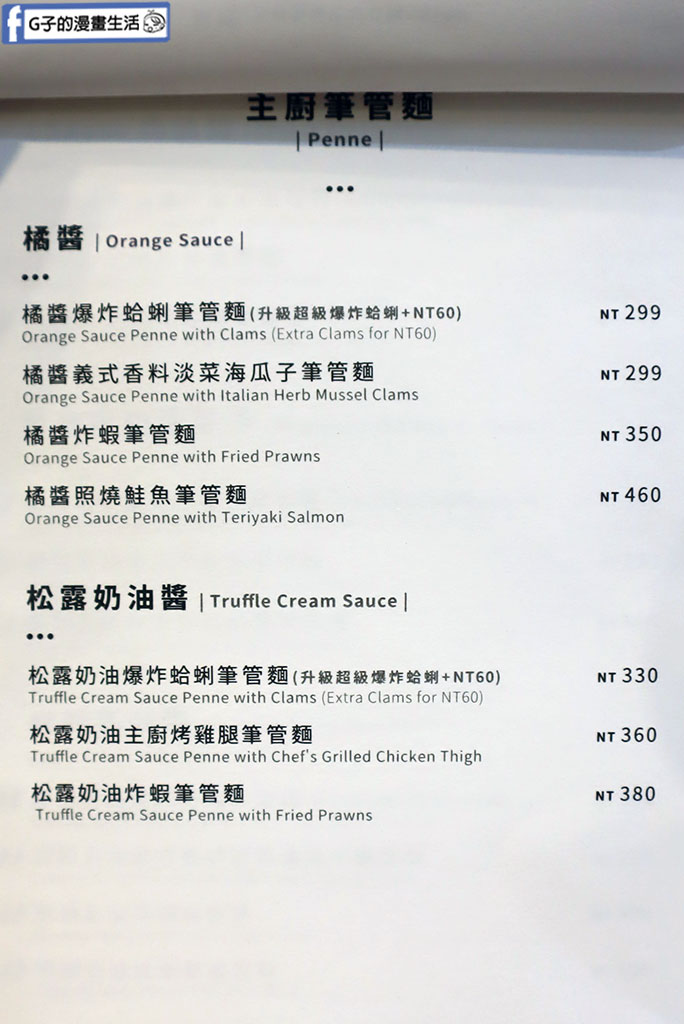 西門美食-JAI宅,森林系西門義大利麵,橘醬爆炸蛤蜊麵超讚,jai宅菜單西門2025 @G子的漫畫生活 西門美食-JAI宅,森林系西門義大利麵,橘醬爆炸蛤蜊麵超讚,jai宅菜單西門2025 @G子的漫畫生活