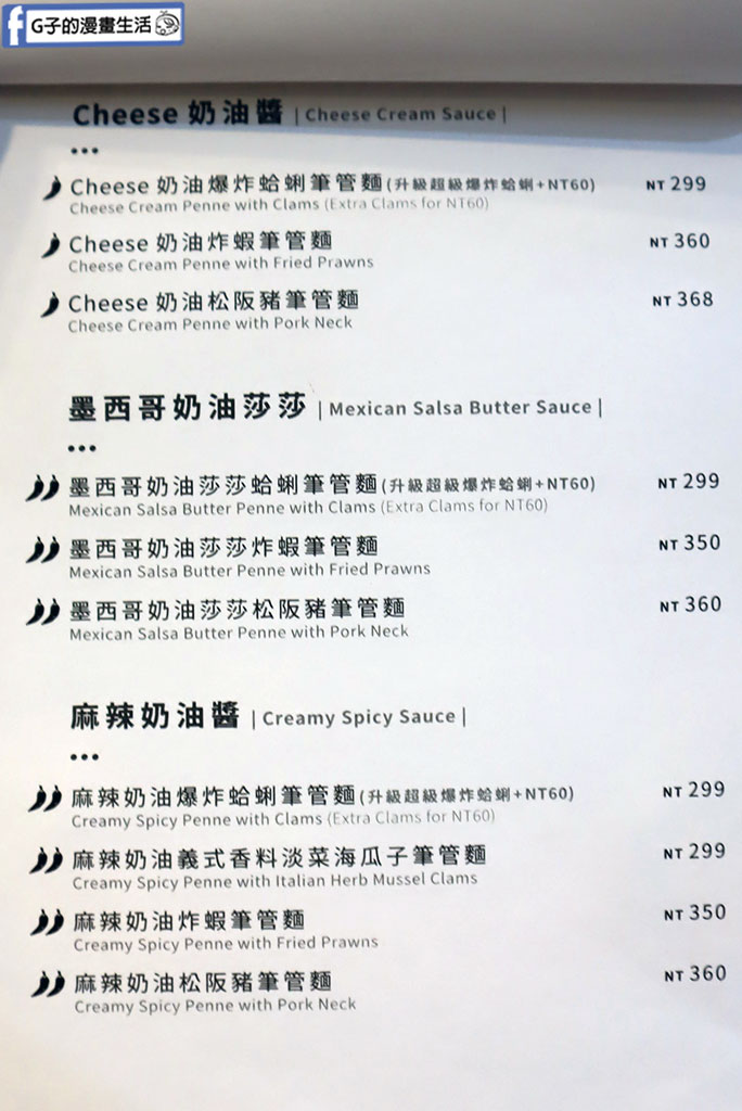 西門美食-JAI宅,森林系西門義大利麵,橘醬爆炸蛤蜊麵超讚,jai宅菜單西門2025 @G子的漫畫生活 西門美食-JAI宅,森林系西門義大利麵,橘醬爆炸蛤蜊麵超讚,jai宅菜單西門2025 @G子的漫畫生活