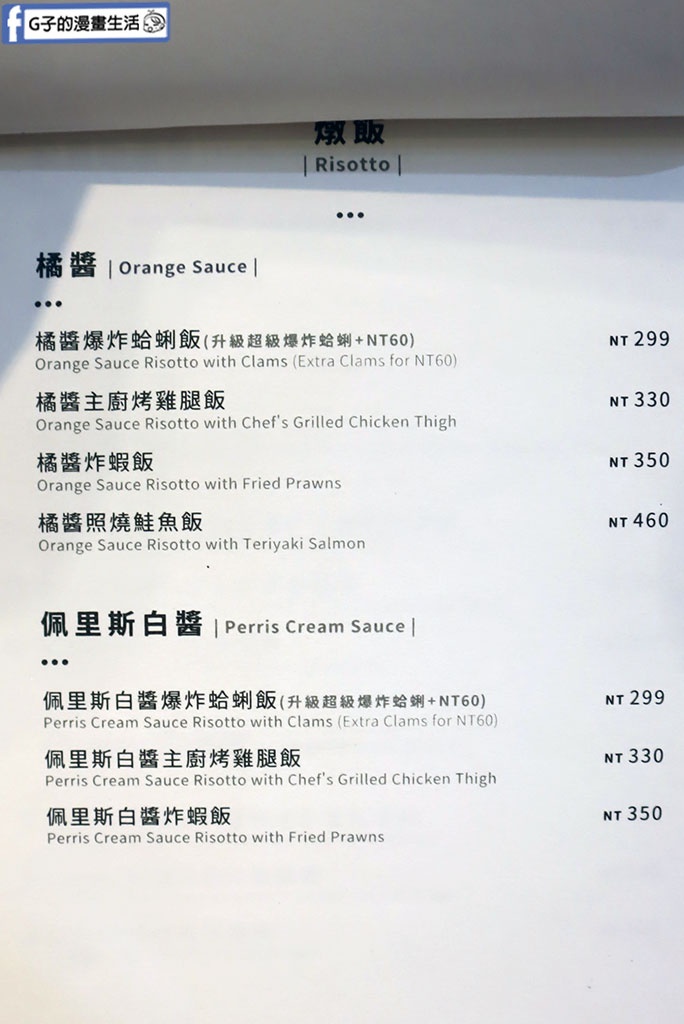 西門美食-JAI宅,森林系西門義大利麵,橘醬爆炸蛤蜊麵超讚,jai宅菜單西門2025 @G子的漫畫生活 西門美食-JAI宅,森林系西門義大利麵,橘醬爆炸蛤蜊麵超讚,jai宅菜單西門2025 @G子的漫畫生活
