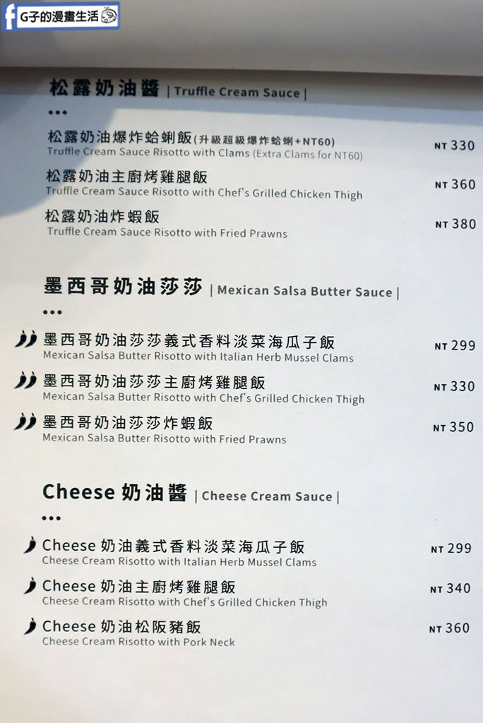 西門美食-JAI宅,森林系西門義大利麵,橘醬爆炸蛤蜊麵超讚,jai宅菜單西門2025 @G子的漫畫生活 西門美食-JAI宅,森林系西門義大利麵,橘醬爆炸蛤蜊麵超讚,jai宅菜單西門2025 @G子的漫畫生活