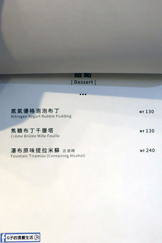 西門美食-JAI宅,森林系西門義大利麵,橘醬爆炸蛤蜊麵超讚,jai宅菜單西門2025 @G子的漫畫生活 西門美食-JAI宅,森林系西門義大利麵,橘醬爆炸蛤蜊麵超讚,jai宅菜單西門2025 @G子的漫畫生活
