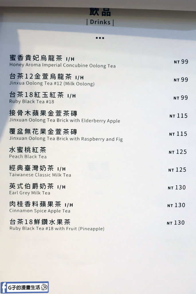 西門美食-JAI宅,森林系西門義大利麵,橘醬爆炸蛤蜊麵超讚,jai宅菜單西門2025 @G子的漫畫生活 西門美食-JAI宅,森林系西門義大利麵,橘醬爆炸蛤蜊麵超讚,jai宅菜單西門2025 @G子的漫畫生活