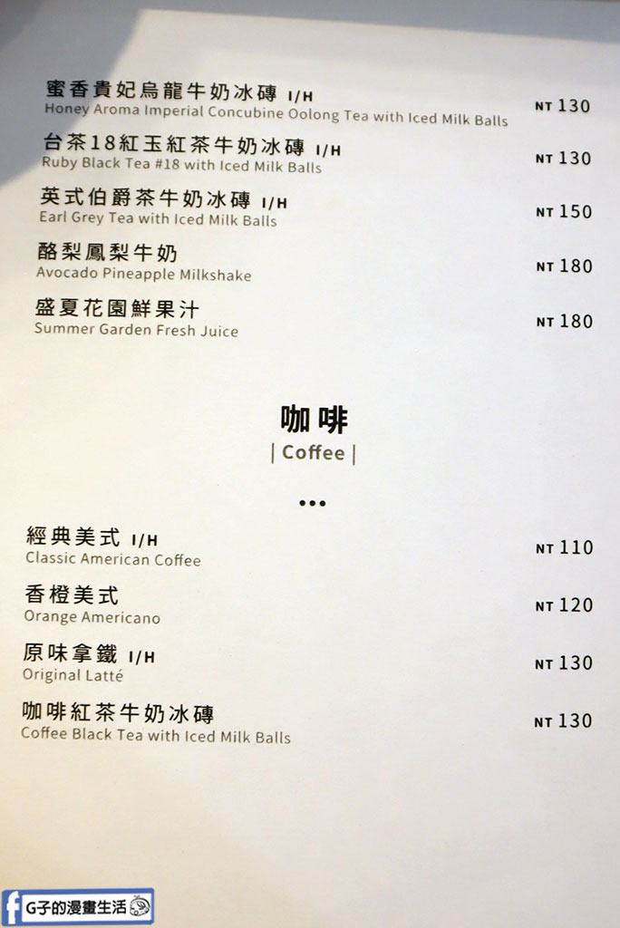 西門美食-JAI宅,森林系西門義大利麵,橘醬爆炸蛤蜊麵超讚,jai宅菜單西門2025 @G子的漫畫生活 西門美食-JAI宅,森林系西門義大利麵,橘醬爆炸蛤蜊麵超讚,jai宅菜單西門2025 @G子的漫畫生活