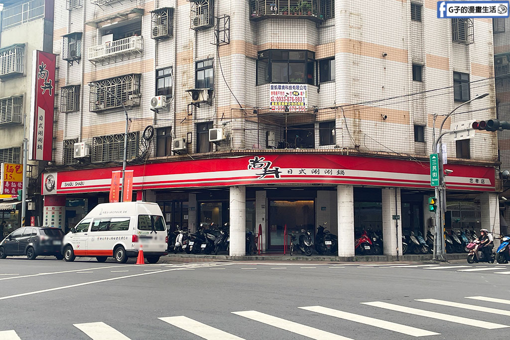 尚井日式涮涮鍋 三重忠孝店-平日9折三重火鍋推薦,水果+冰品吃到飽自助吧 @G子的漫畫生活