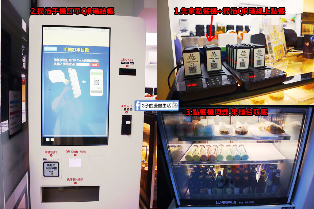 公館美食推薦|one million tea-bar 公館聚餐推薦,吃飯就送你喝茶,推番茄舒肥餐、咖哩飯與手搖飲下午茶 @G子的漫畫生活 公館美食推薦|one million tea-bar 公館聚餐推薦,吃飯就送你喝茶,推番茄舒肥餐、咖哩飯與手搖飲下午茶 @G子的漫畫生活