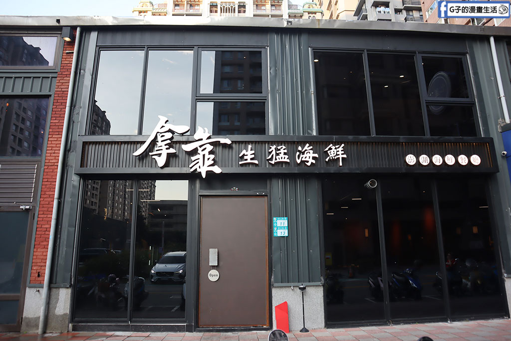 林口美食推薦-拿靠生猛海鮮,現撈活海鮮的林口桌菜餐廳聚餐超有面子 @G子的漫畫生活 林口美食推薦-拿靠生猛海鮮,現撈活海鮮的林口桌菜餐廳聚餐超有面子 @G子的漫畫生活