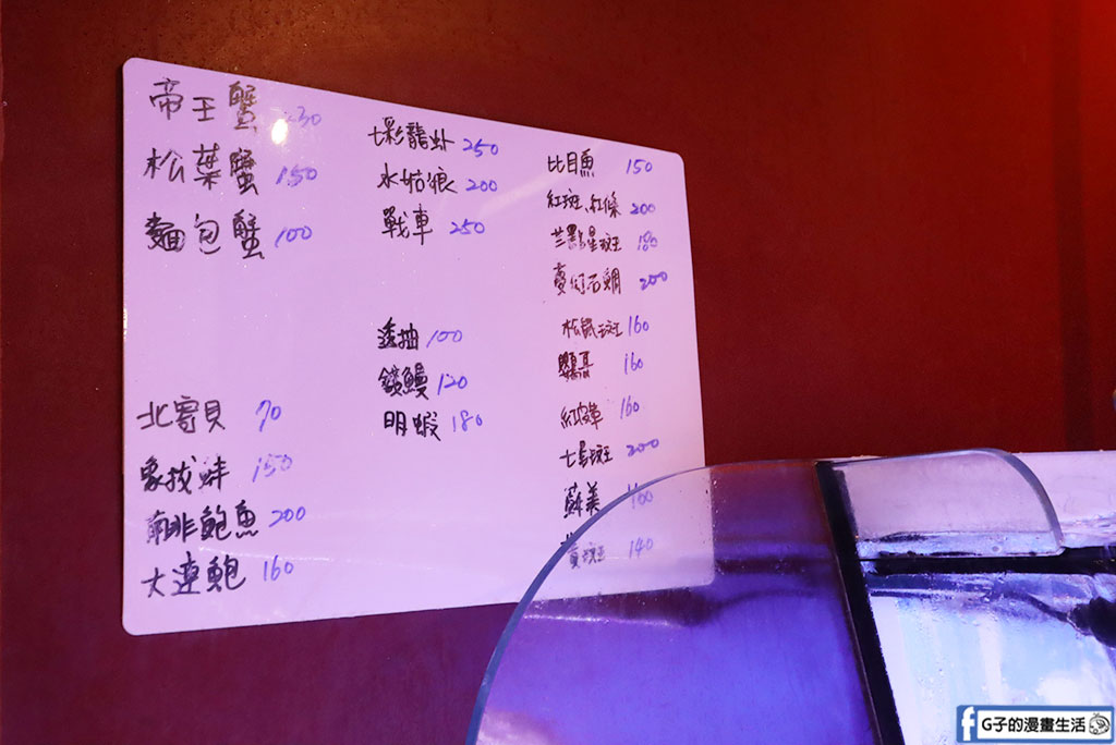 林口美食推薦-拿靠生猛海鮮,現撈活海鮮的林口桌菜餐廳聚餐超有面子 @G子的漫畫生活 林口美食推薦-拿靠生猛海鮮,現撈活海鮮的林口桌菜餐廳聚餐超有面子 @G子的漫畫生活